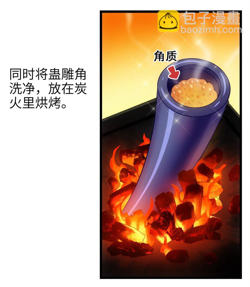 1-3 美食的浩瀚宇宙（下）(1/2)-第3话