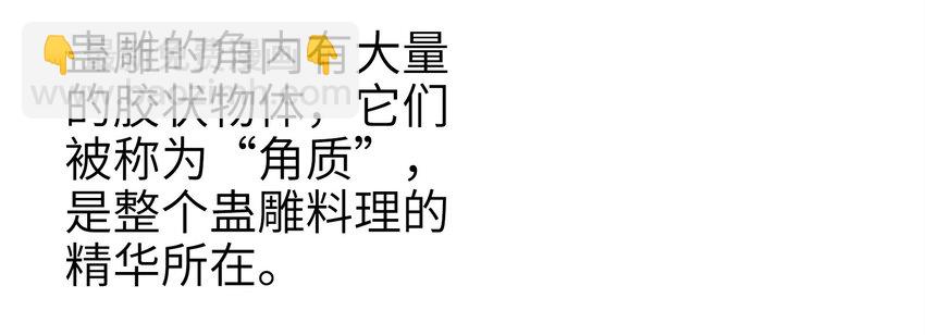 1-3 美食的浩瀚宇宙（下）(1/2)-第3话