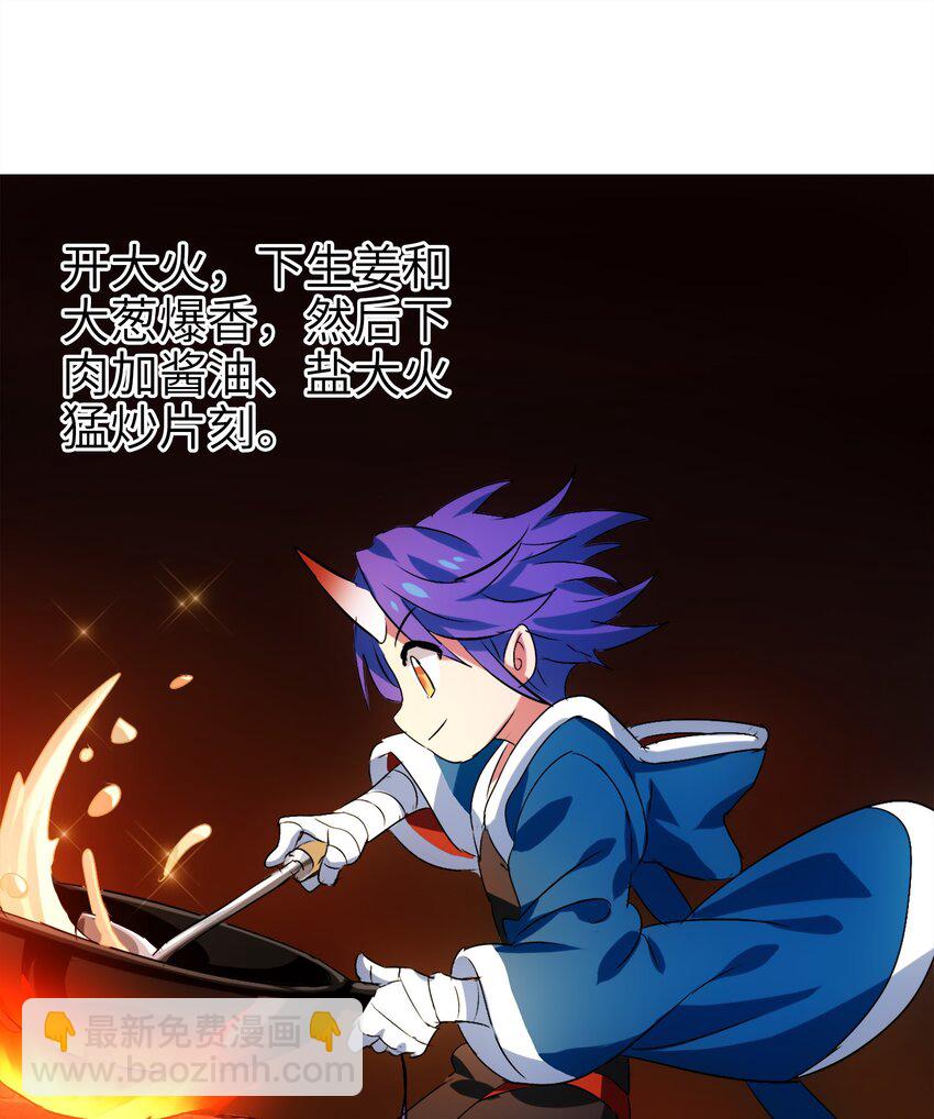 1-3 美食的浩瀚宇宙（下）(1/2)-第3话