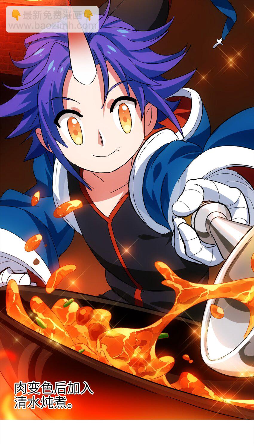 1-3 美食的浩瀚宇宙（下）(1/2)-第3话