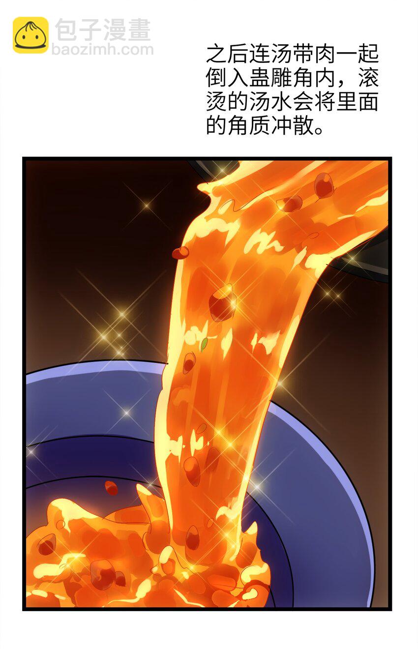 1-3 美食的浩瀚宇宙（下）(1/2)-第3话