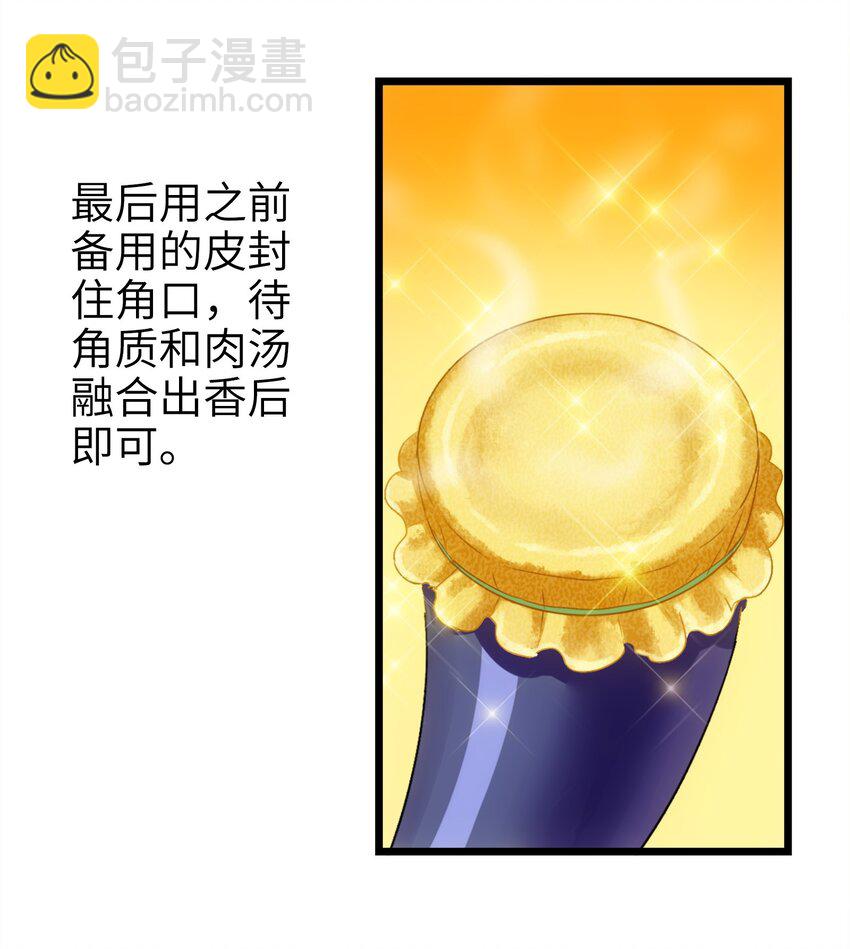 1-3 美食的浩瀚宇宙（下）(1/2)-第3话