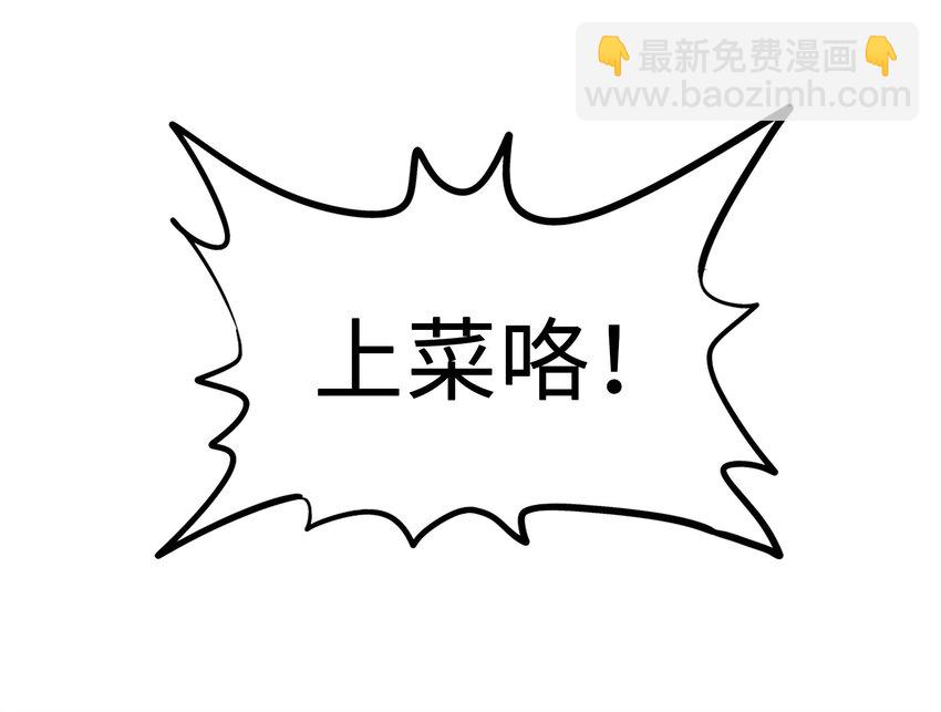 1-3 美食的浩瀚宇宙（下）(1/2)-第3话