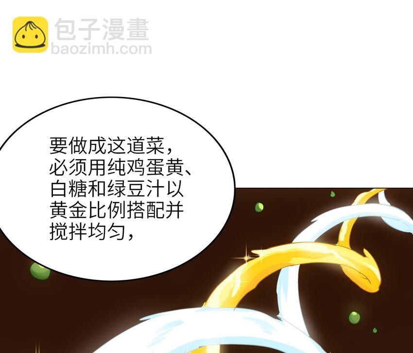 019 爆破符的真相(1/2)-第21话