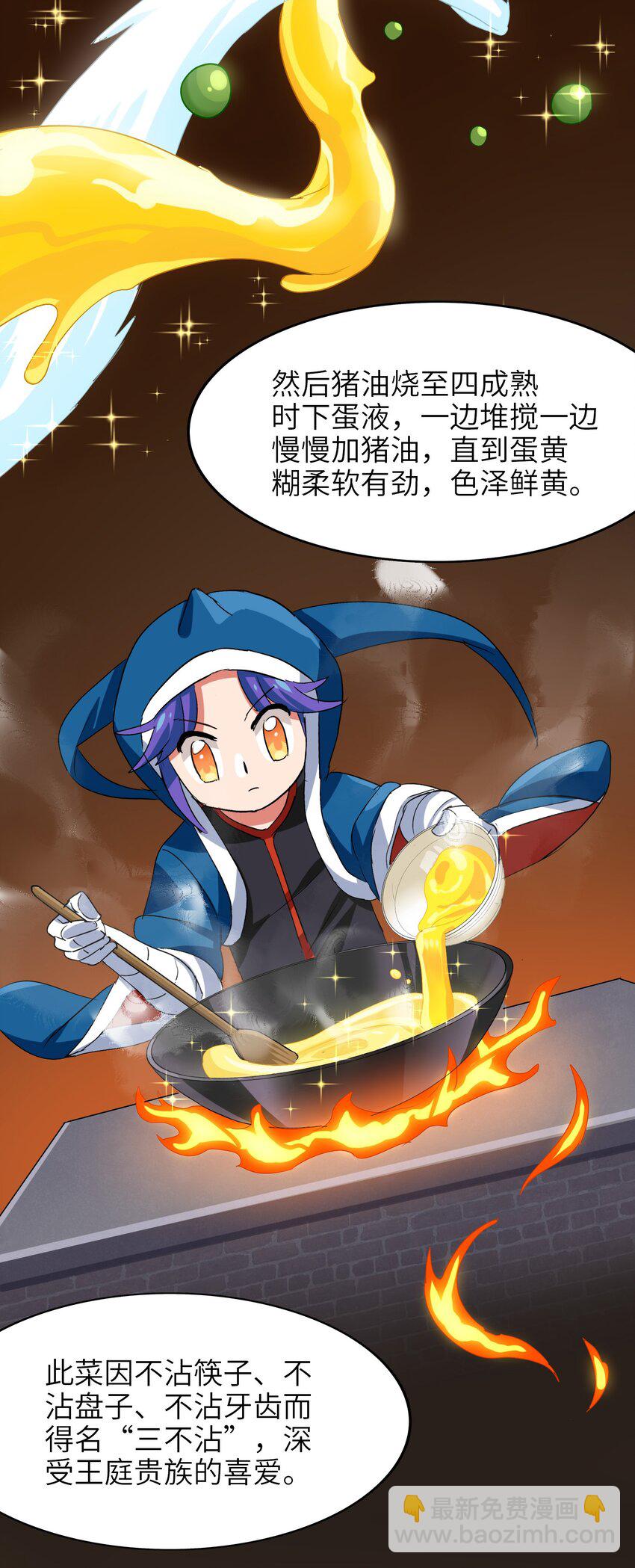 019 爆破符的真相(1/2)-第21话