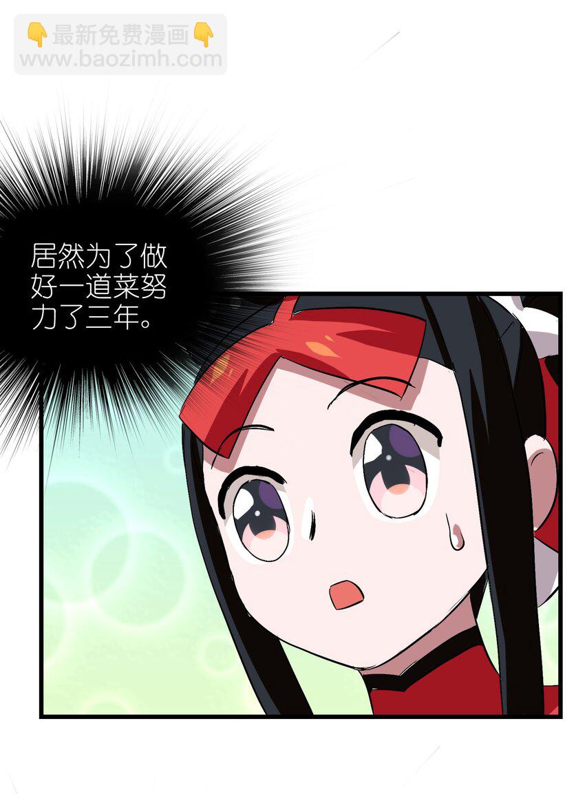 019 爆破符的真相(1/2)-第21话