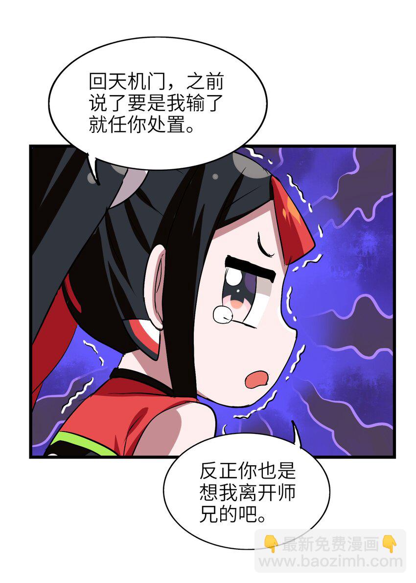 019 爆破符的真相(1/2)-第21话