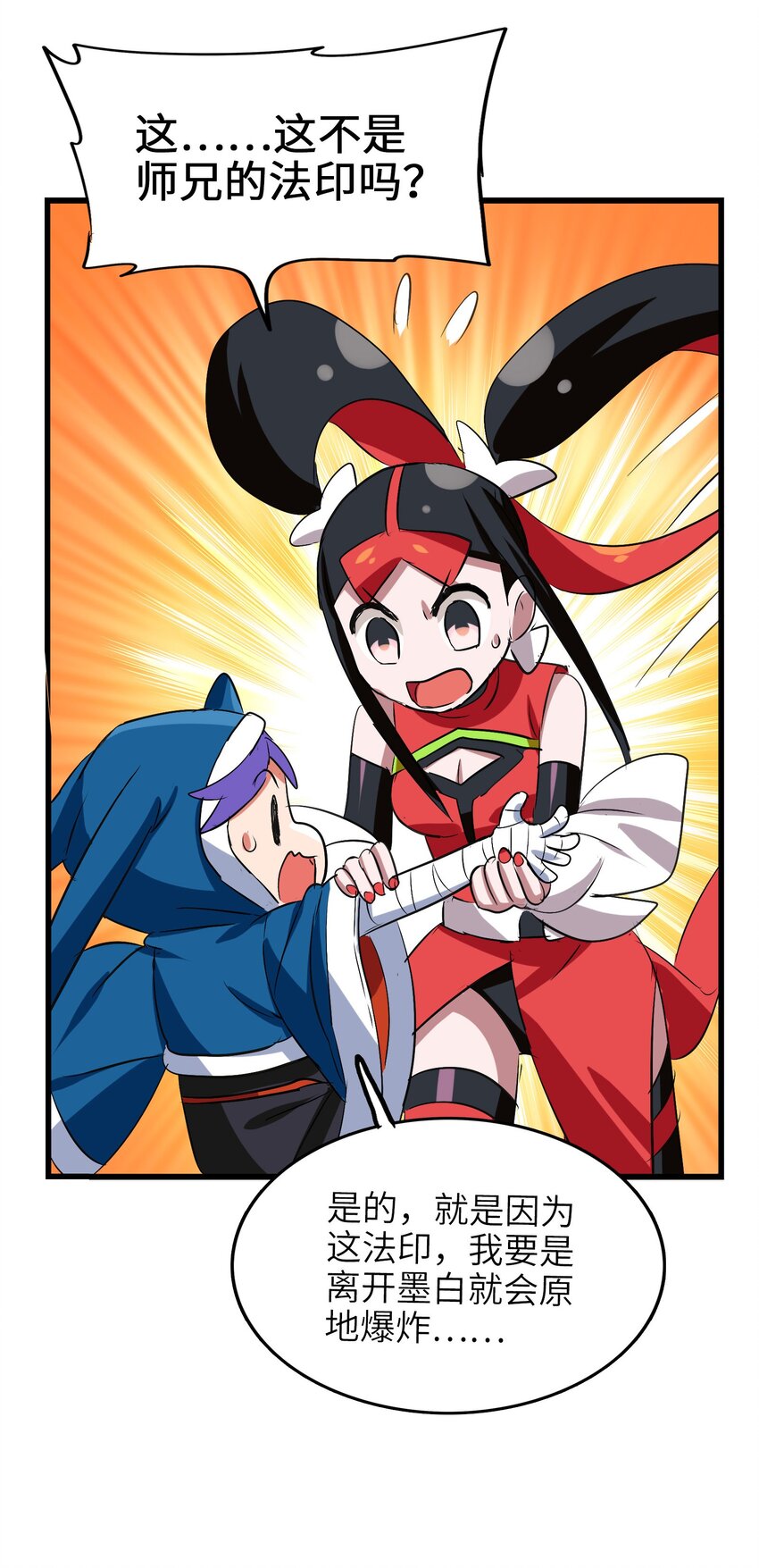 019 爆破符的真相(1/2)-第21话