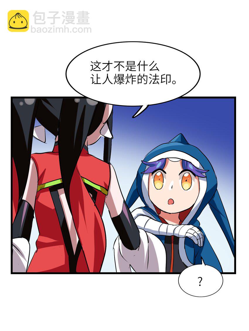 019 爆破符的真相(1/2)-第21话