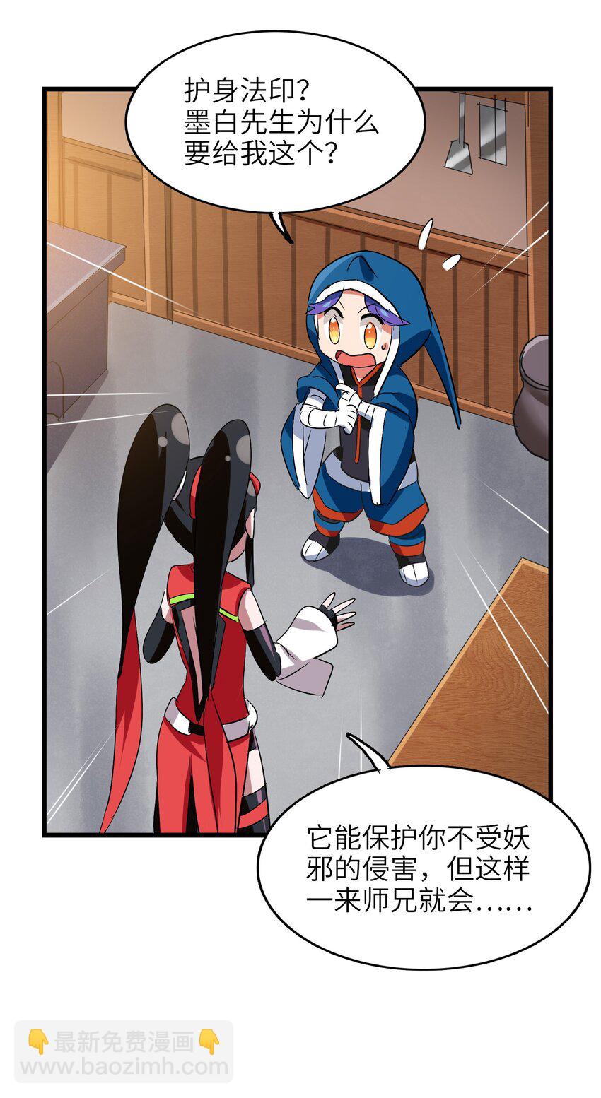 019 爆破符的真相(1/2)-第21话