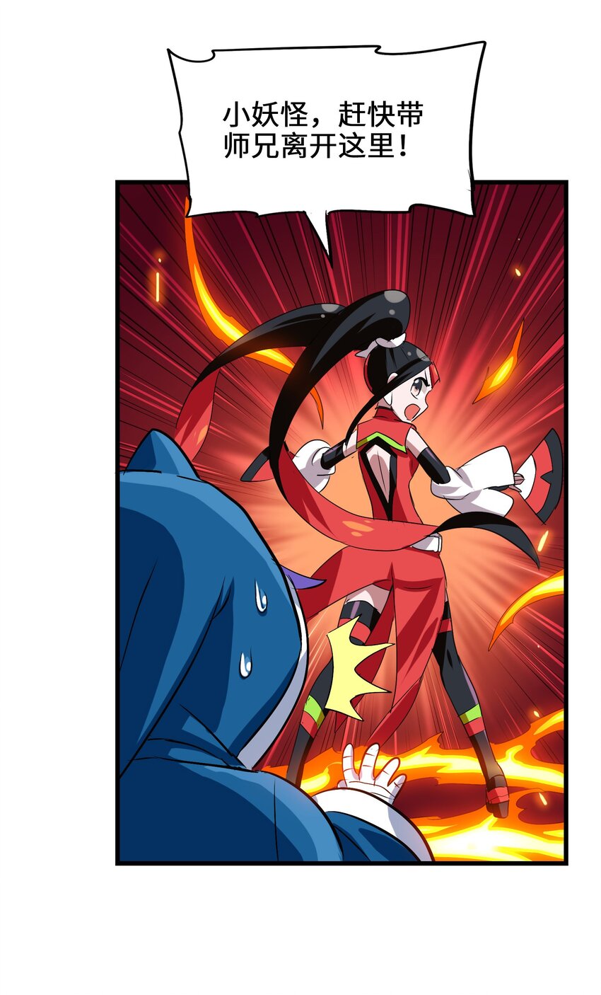 019 爆破符的真相(1/2)-第21话