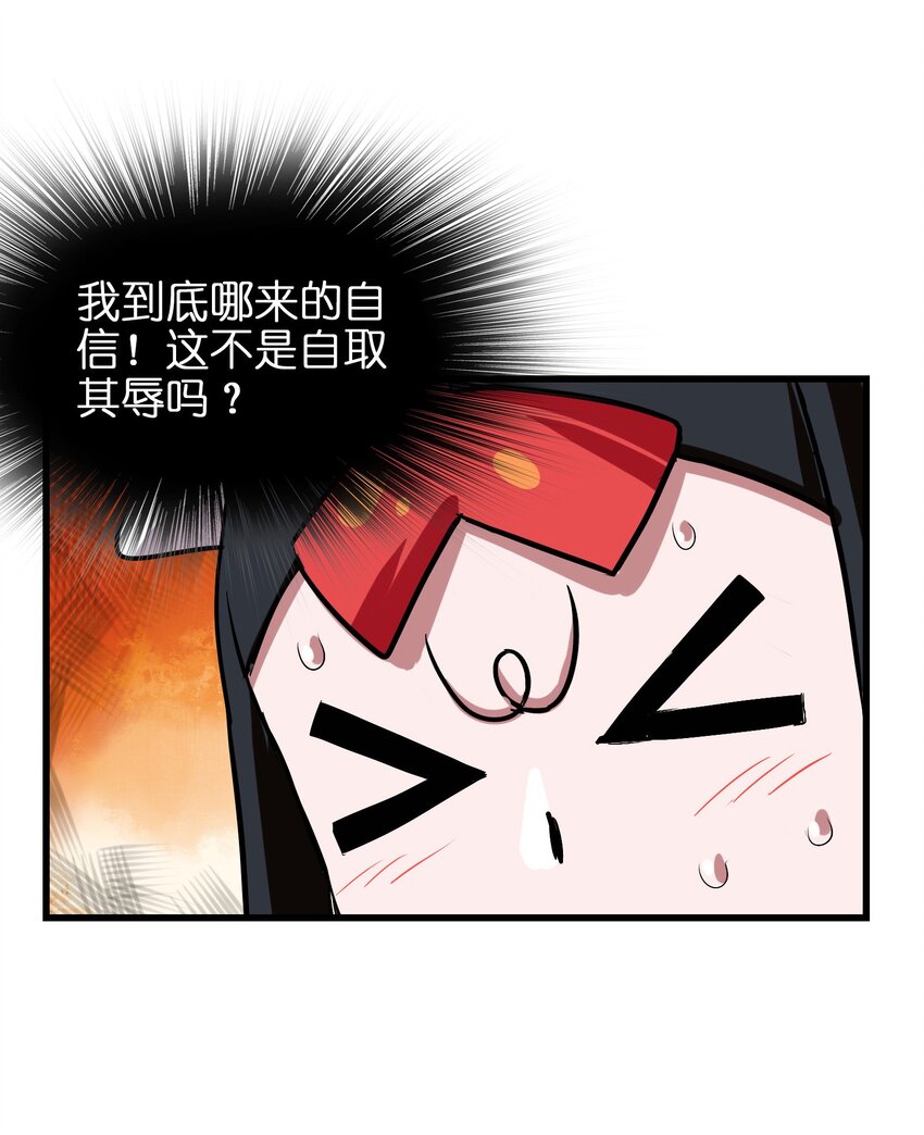 019 爆破符的真相(1/2)-第21话