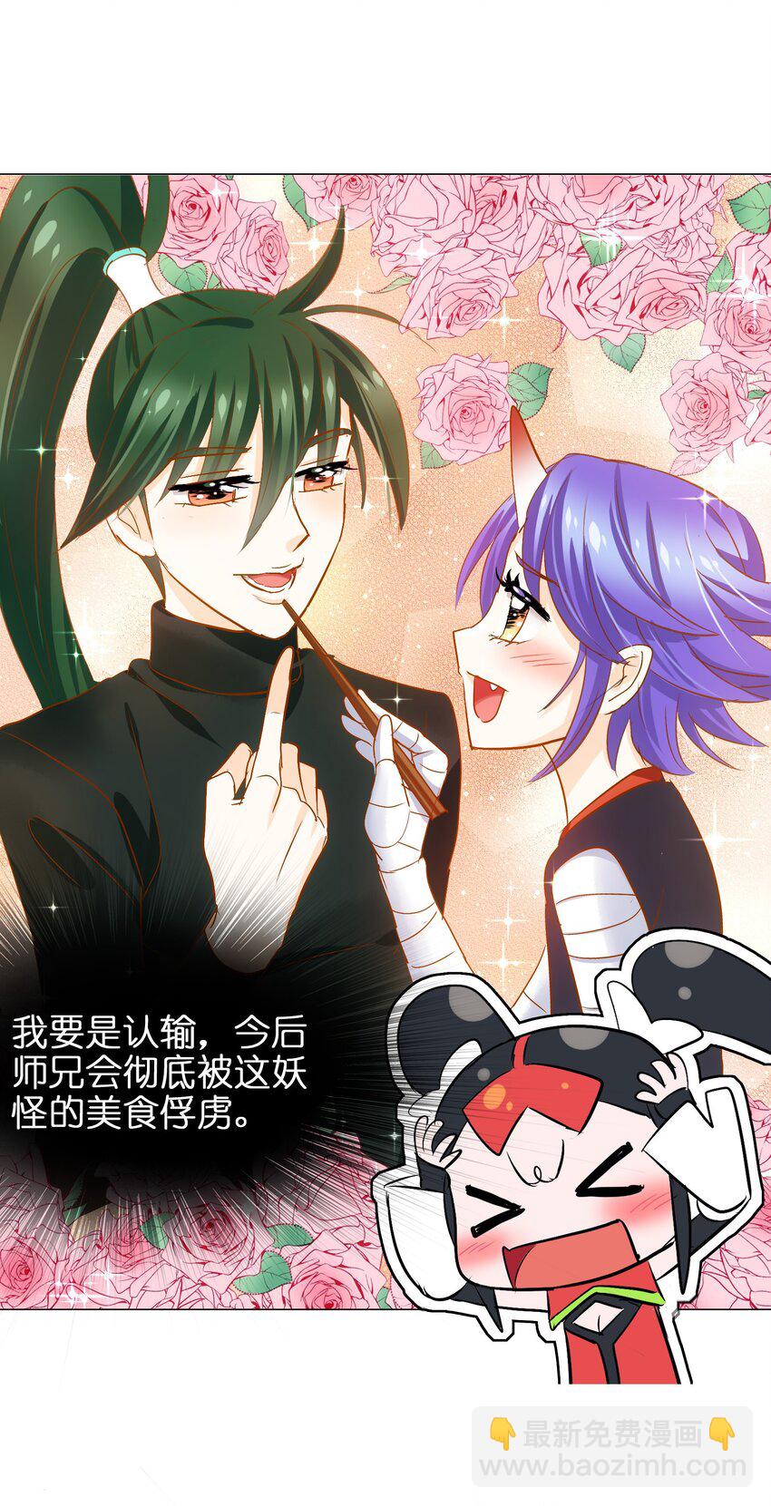 019 爆破符的真相(1/2)-第21话