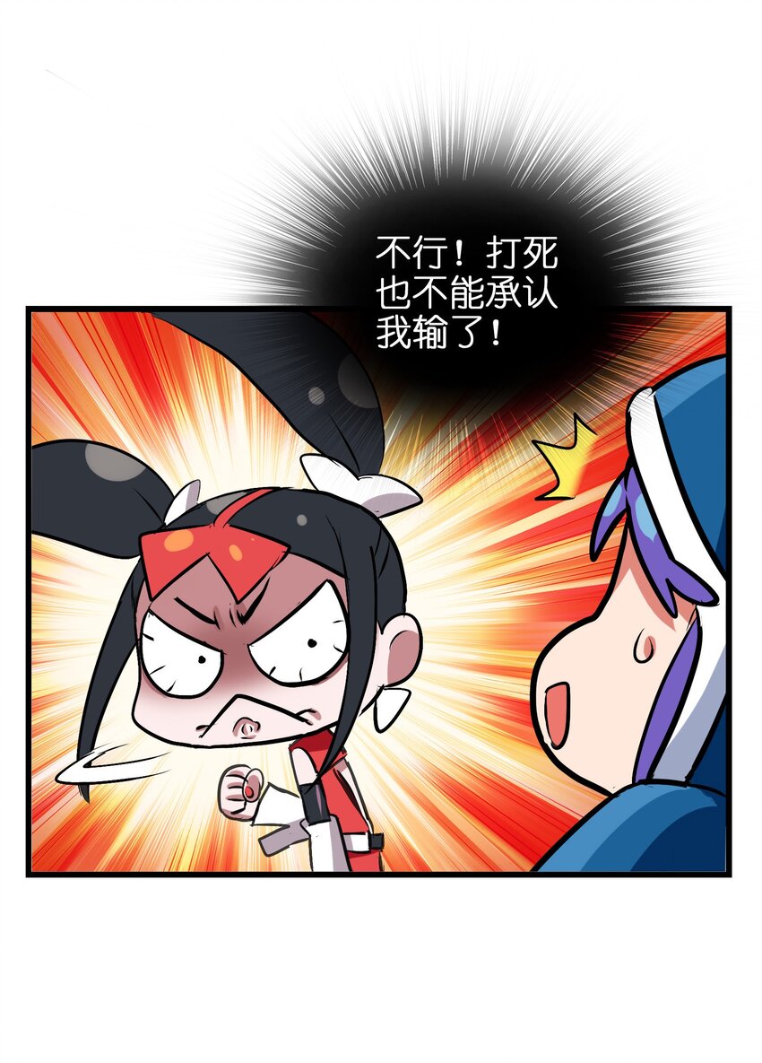 019 爆破符的真相(1/2)-第21话