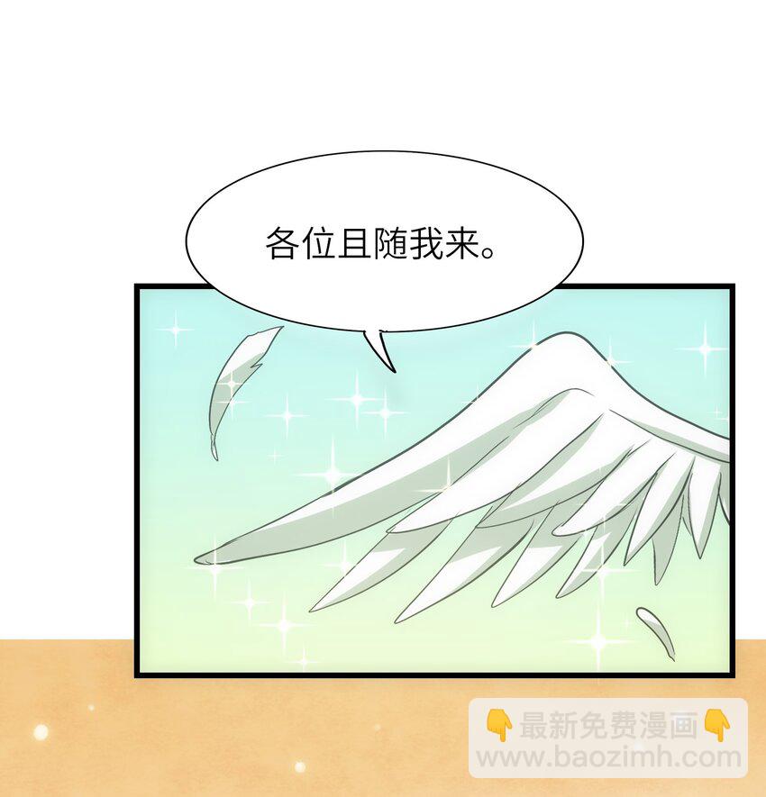 021 山海画卷(1/2)-第23话