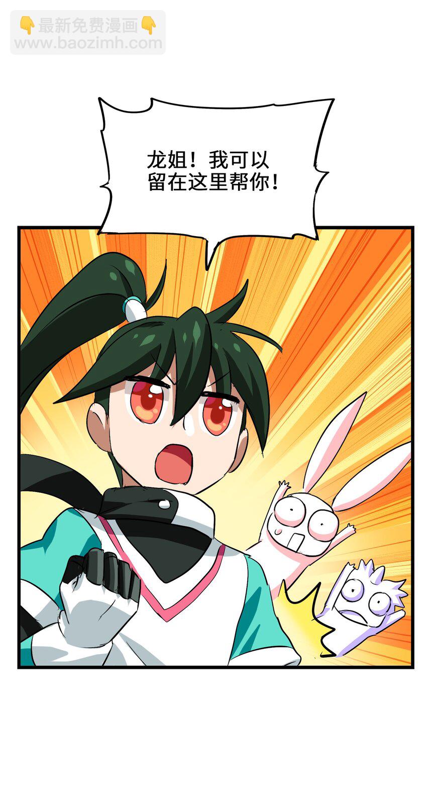 021 山海画卷(1/2)-第23话