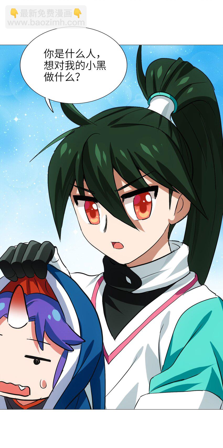 021 山海画卷(1/2)-第23话