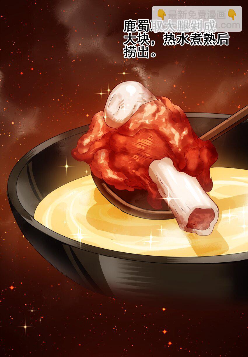 023 南山仙味锅(1/2)-第25话