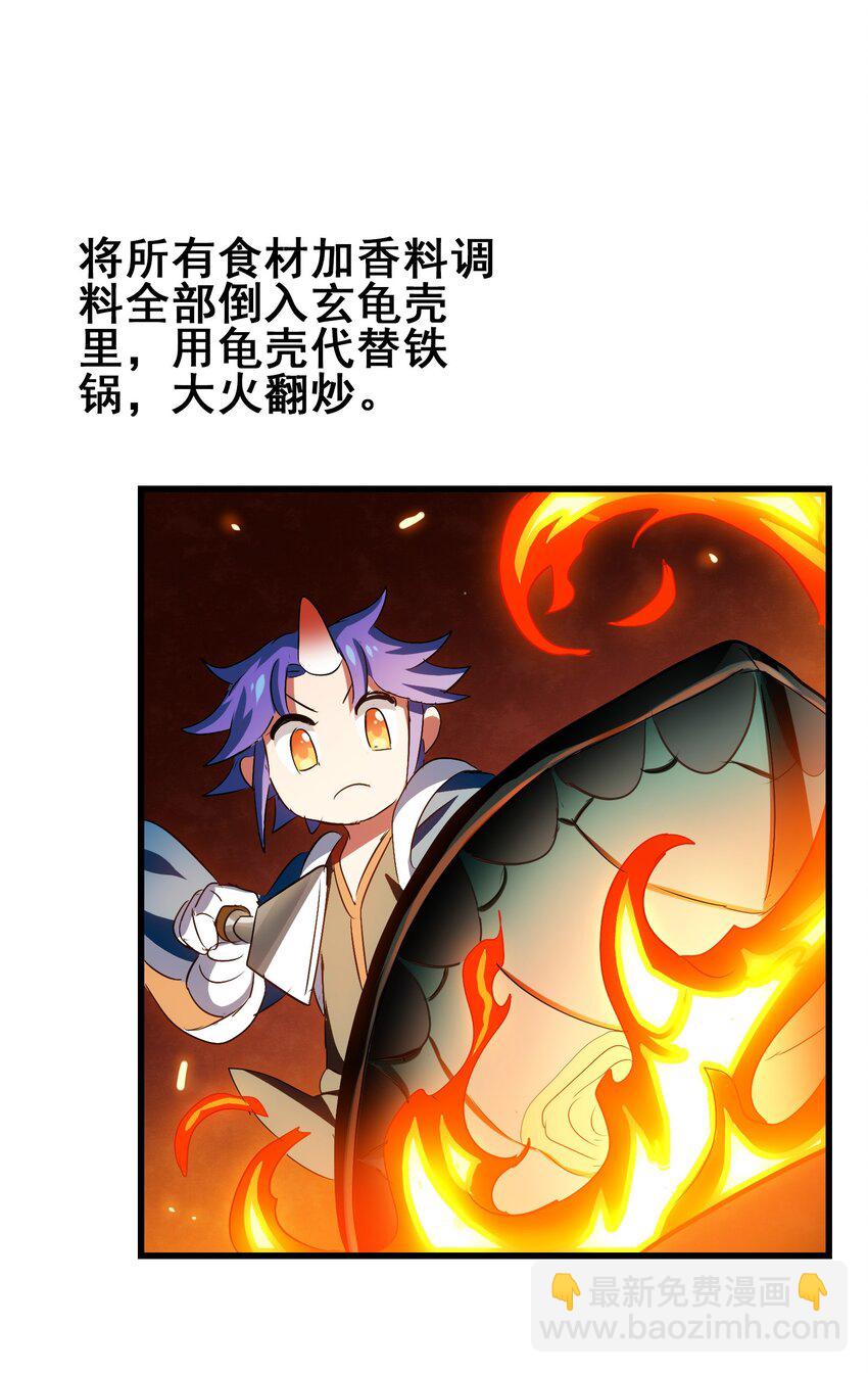 023 南山仙味锅(1/2)-第25话