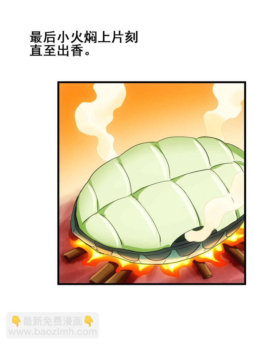 023 南山仙味锅(1/2)-第25话