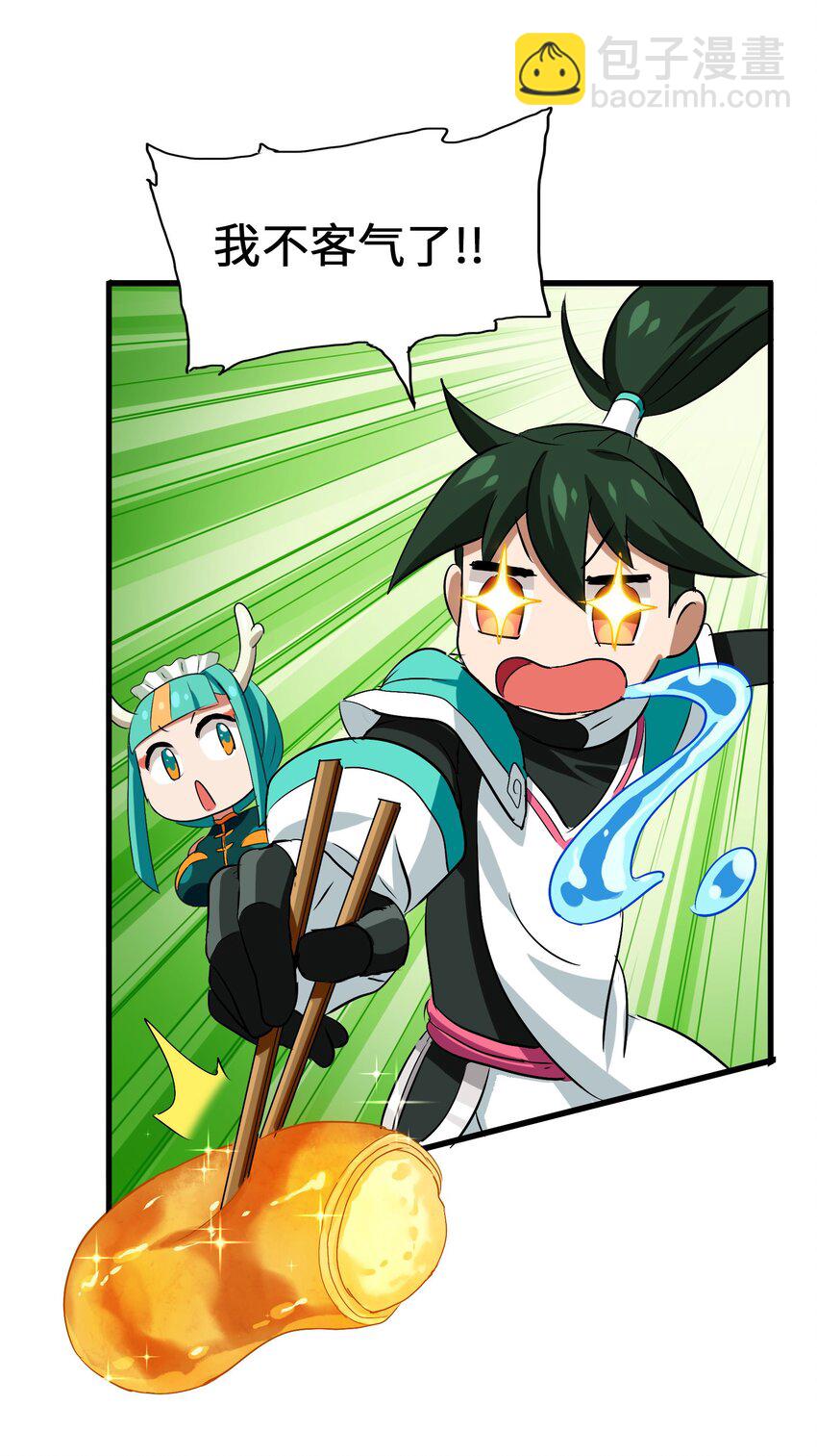 023 南山仙味锅(1/2)-第25话