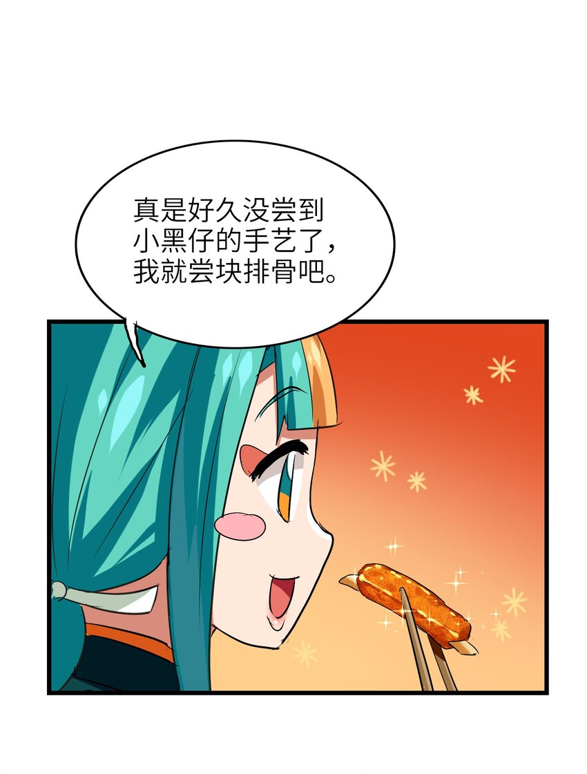 023 南山仙味锅(1/2)-第25话