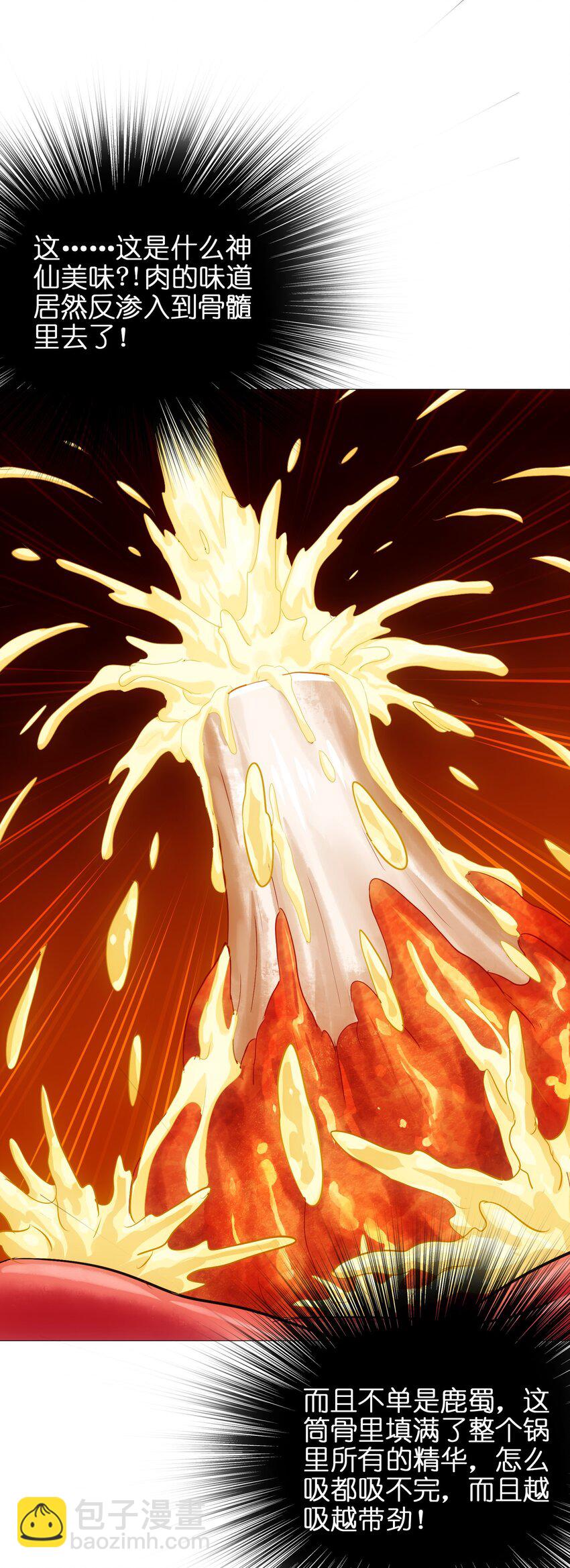 023 南山仙味锅(1/2)-第25话