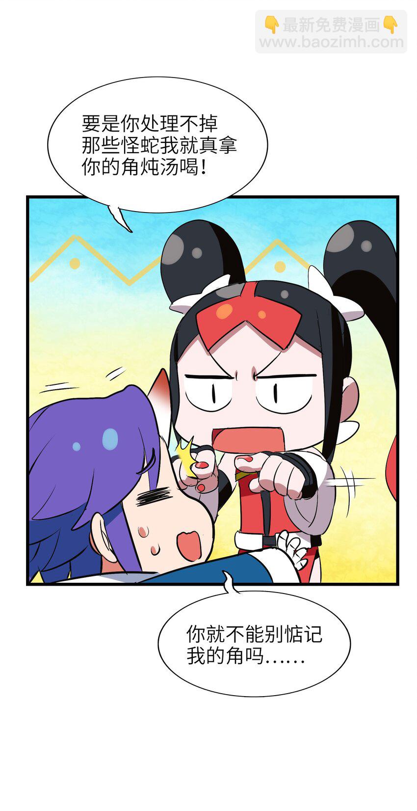 023 南山仙味锅(1/2)-第25话