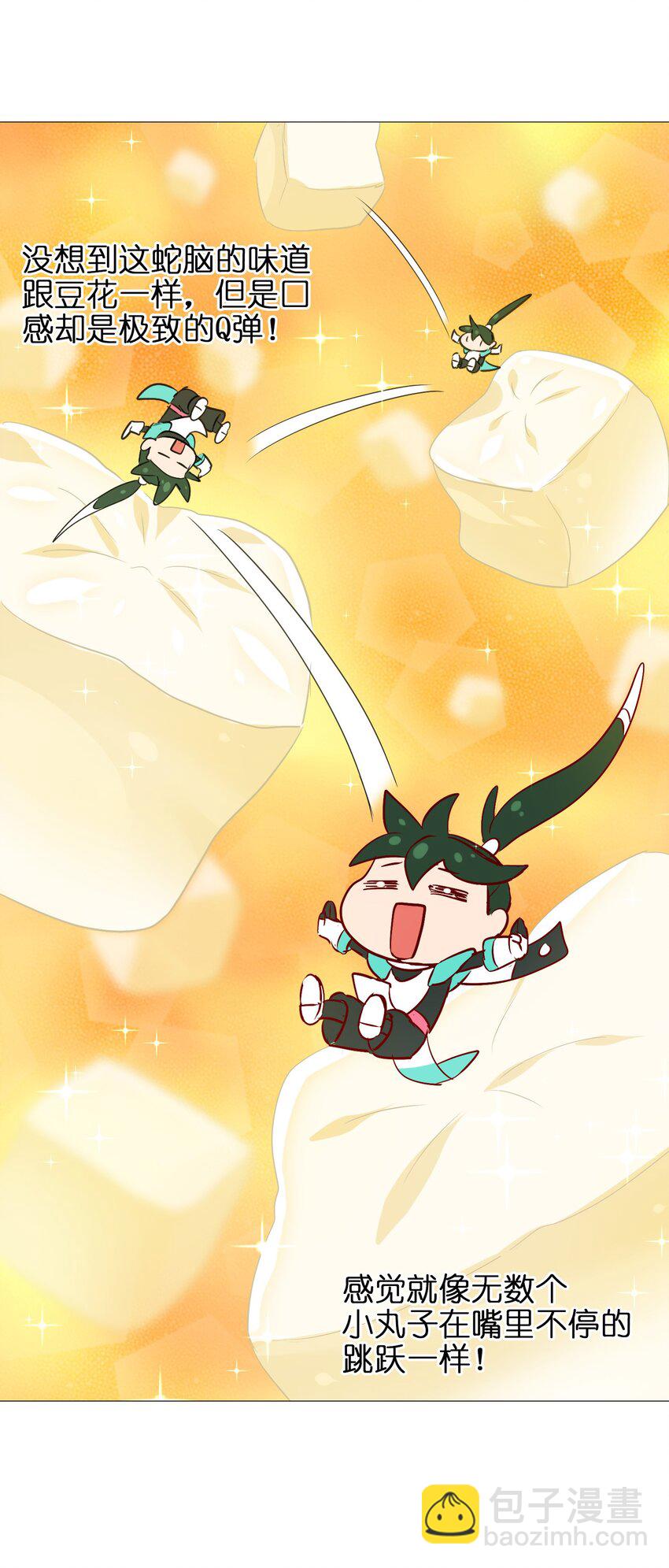 025 说好一起变土豆，你却比竹竿还瘦(1/2)-第27话