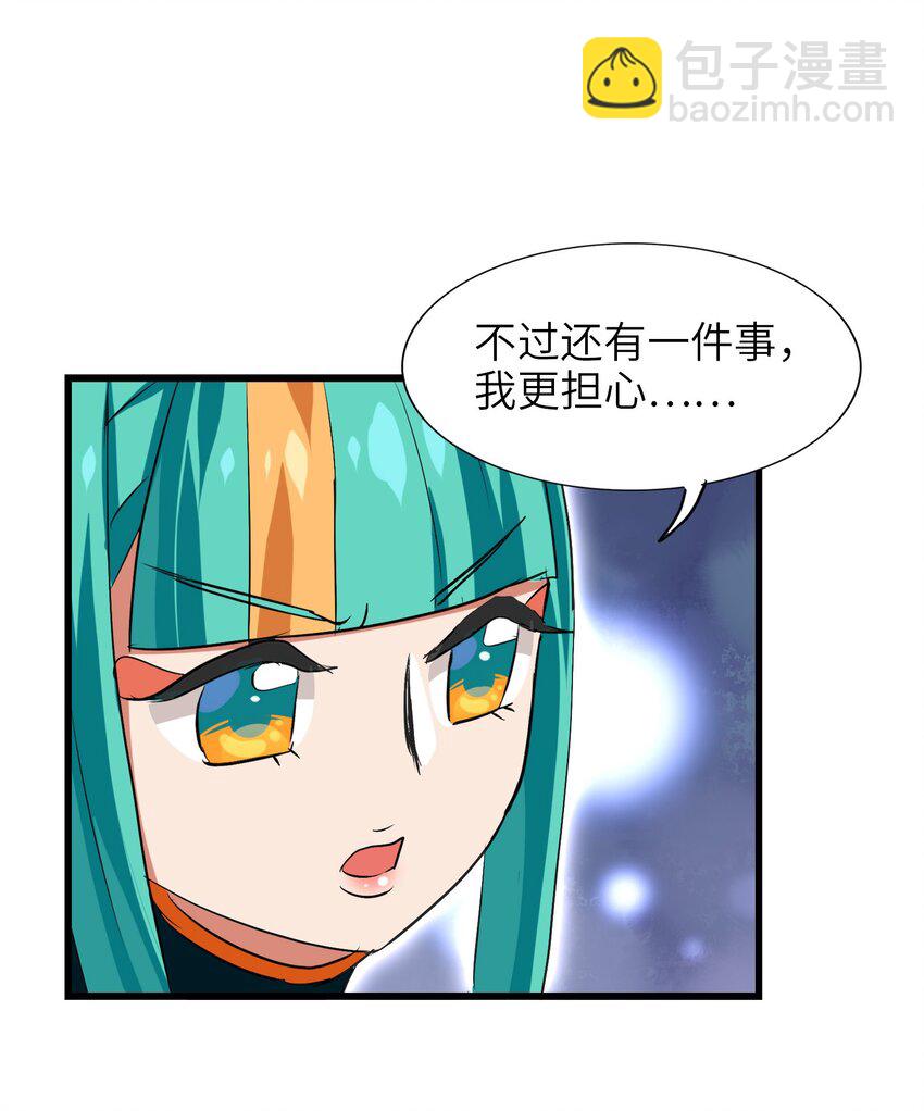 025 说好一起变土豆，你却比竹竿还瘦(1/2)-第27话