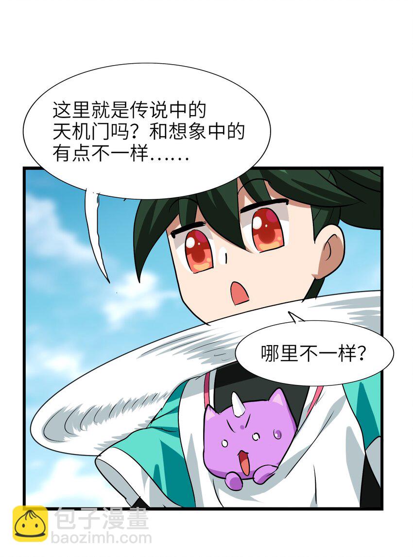 027 大师兄回来啦！(1/2)-第29话