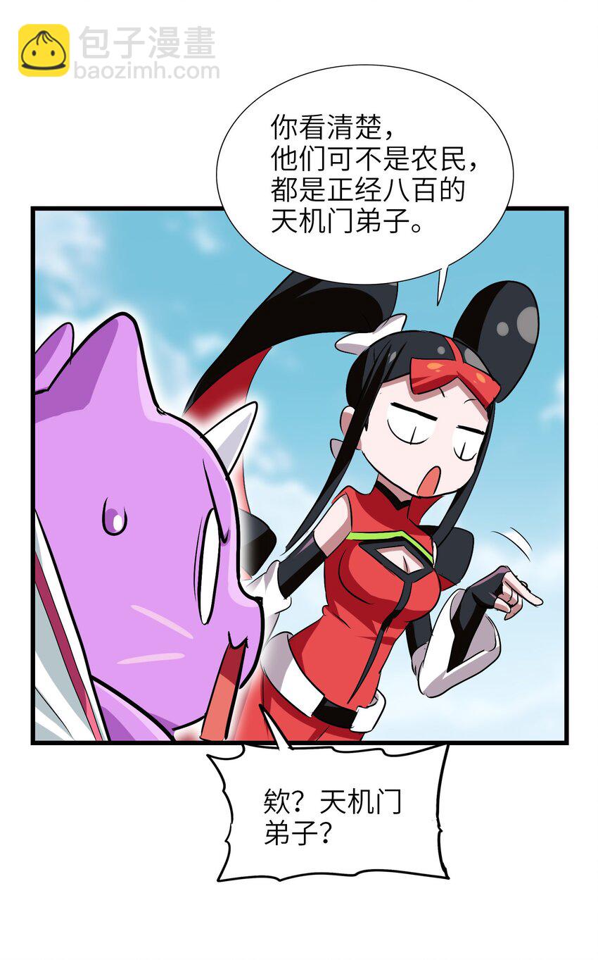 027 大师兄回来啦！(1/2)-第29话