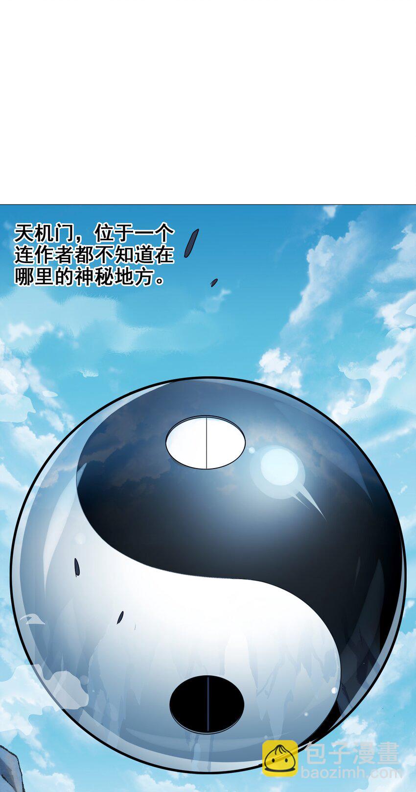 027 大师兄回来啦！(1/2)-第29话