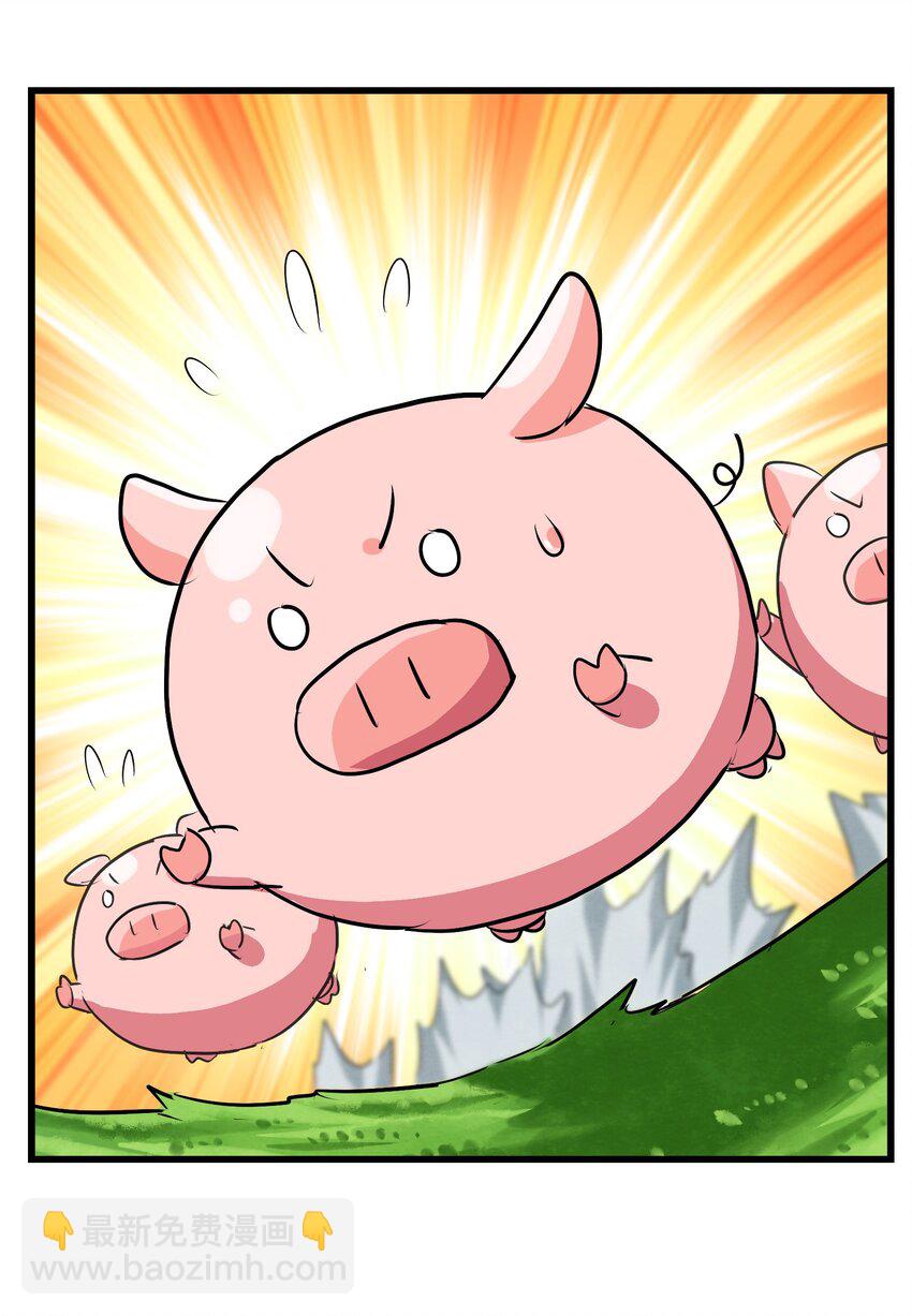 027 大师兄回来啦！(1/2)-第29话