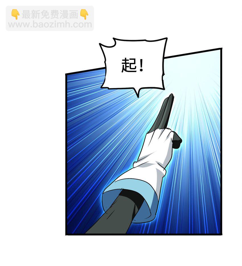 027 大师兄回来啦！(1/2)-第29话