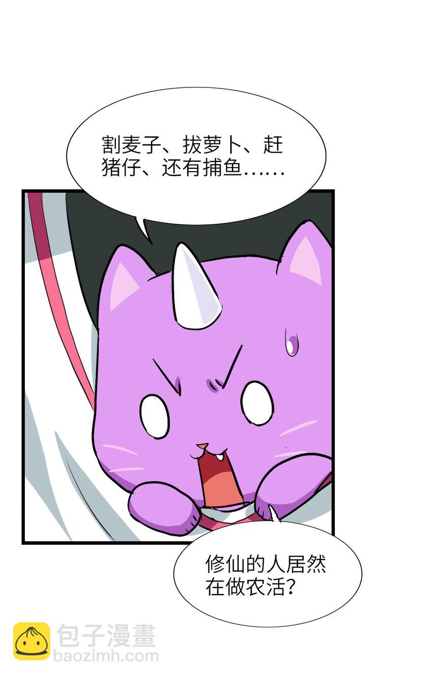 027 大师兄回来啦！(1/2)-第29话