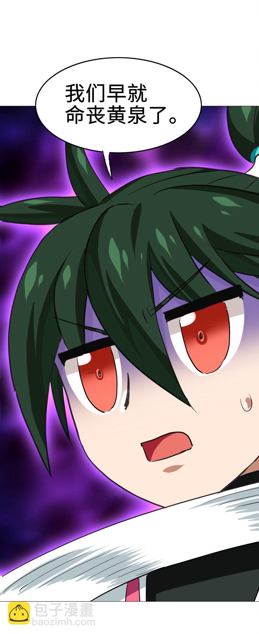 027 大师兄回来啦！(1/2)-第29话