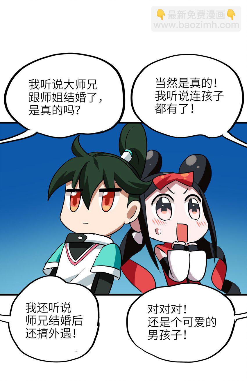 027 大师兄回来啦！(1/2)-第29话