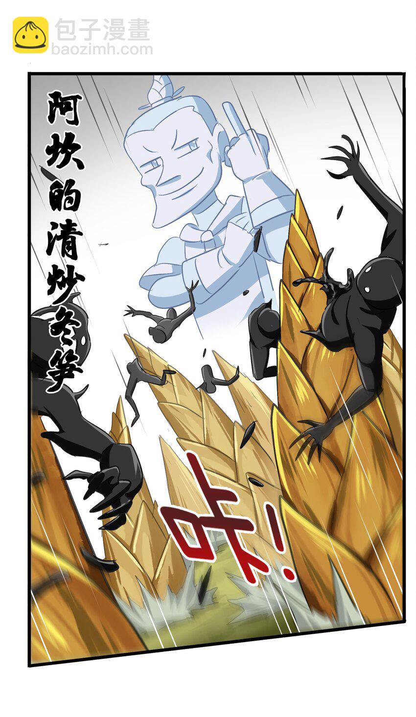 029 糖醋藕片(1/2)-第31话