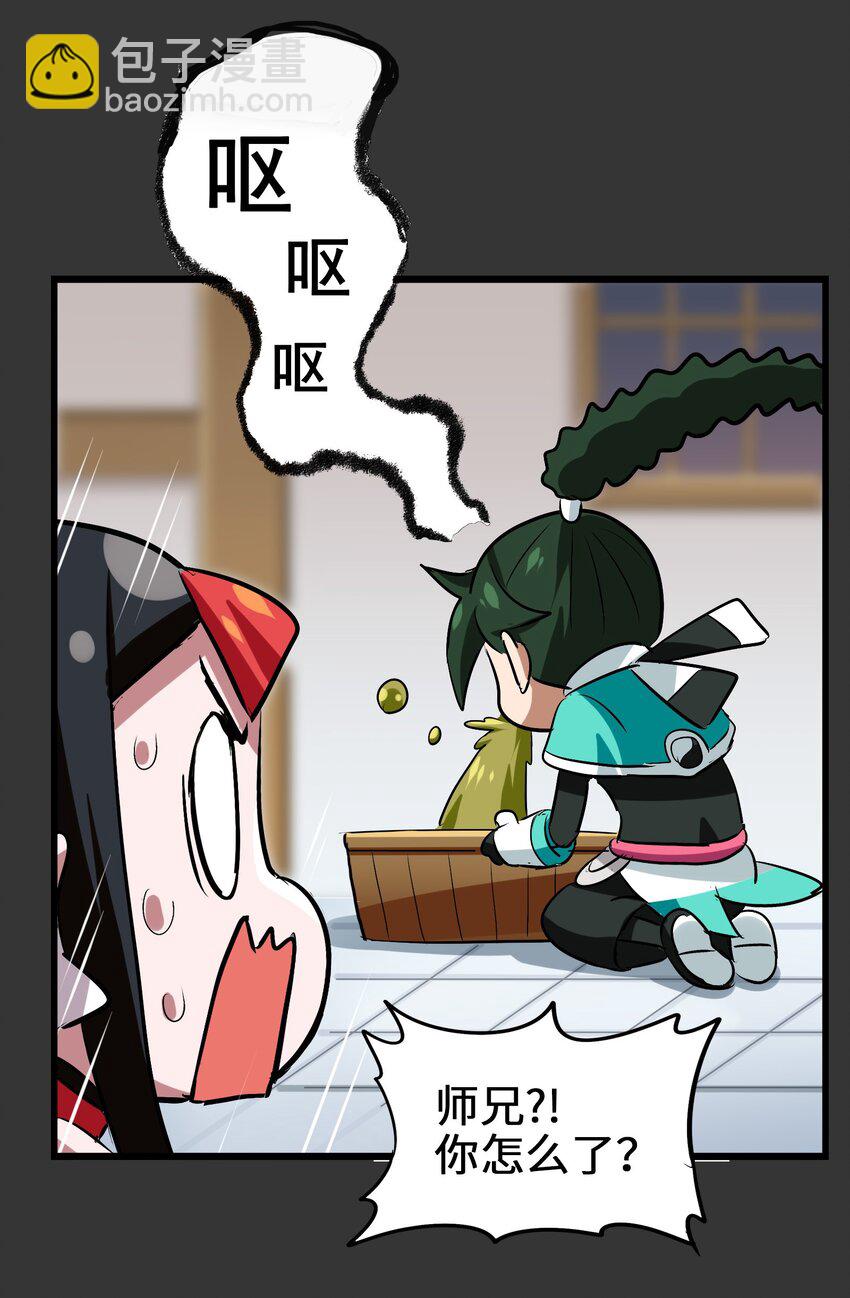 029 糖醋藕片(1/2)-第31话