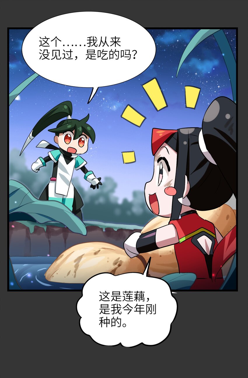 029 糖醋藕片(1/2)-第31话