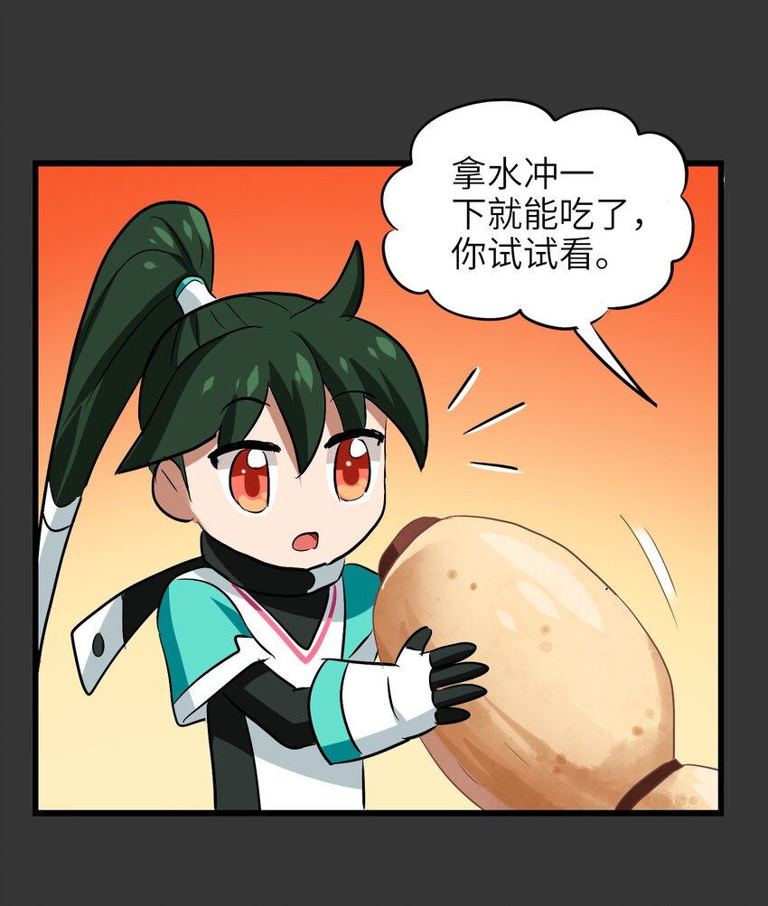 029 糖醋藕片(1/2)-第31话