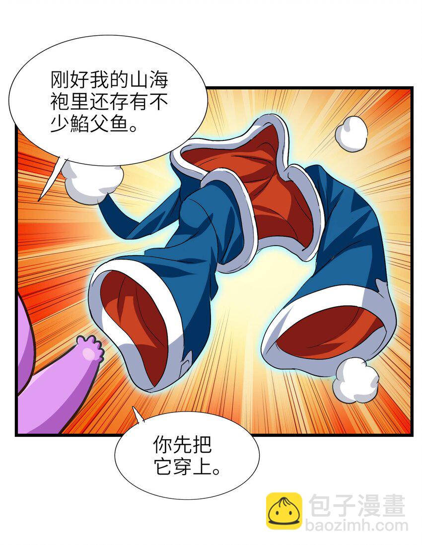 031 鱼头泡饭(1/2)-第33话