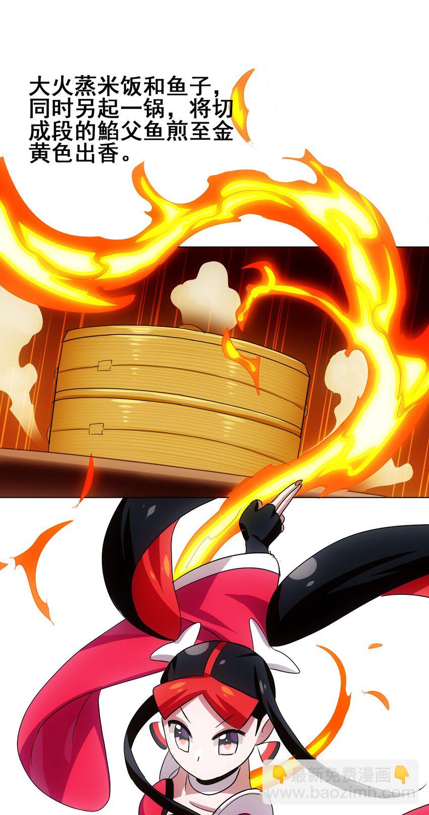 031 鱼头泡饭(1/2)-第33话