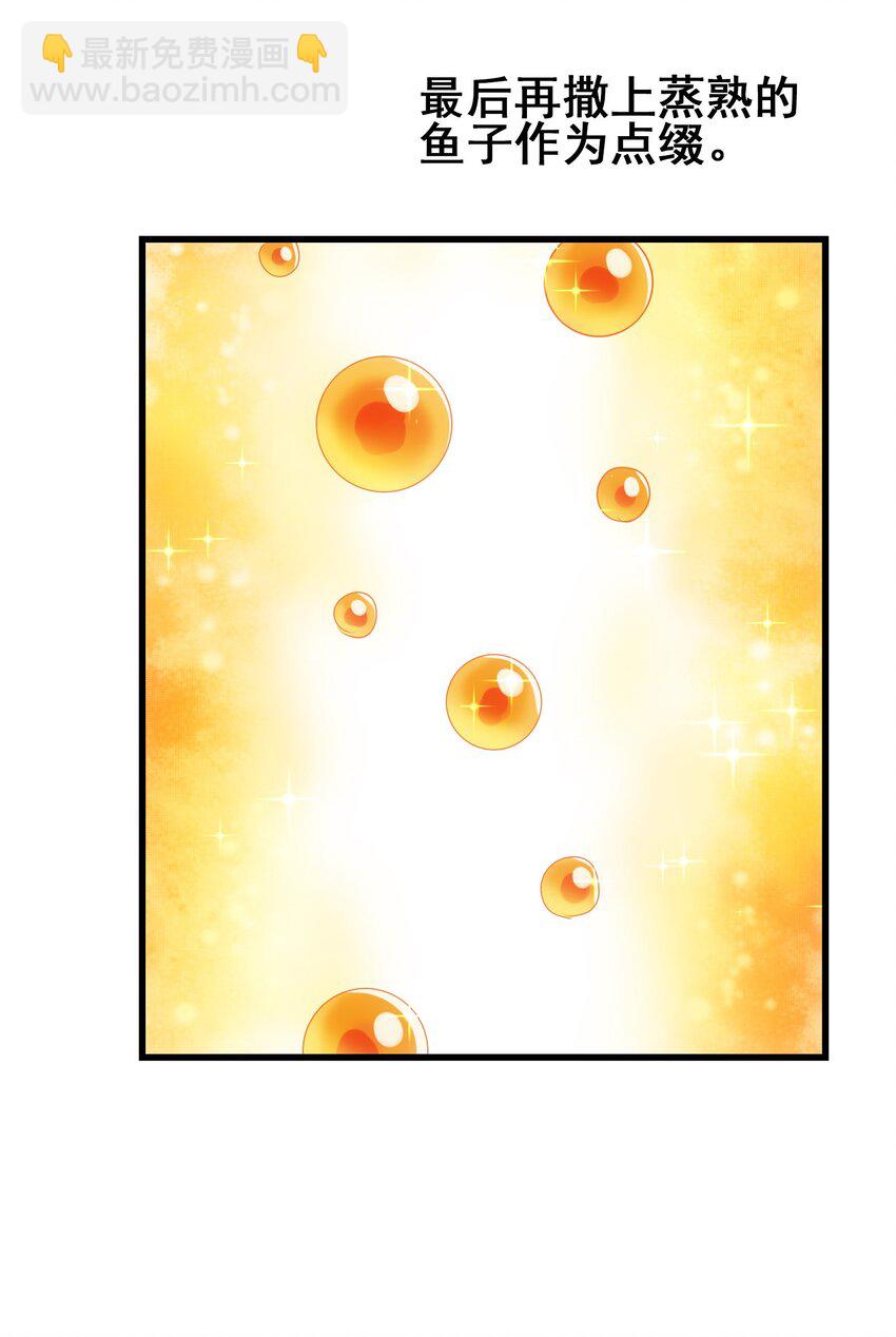 031 鱼头泡饭(1/2)-第33话