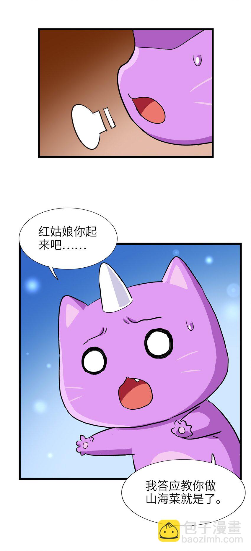 031 鱼头泡饭(1/2)-第33话