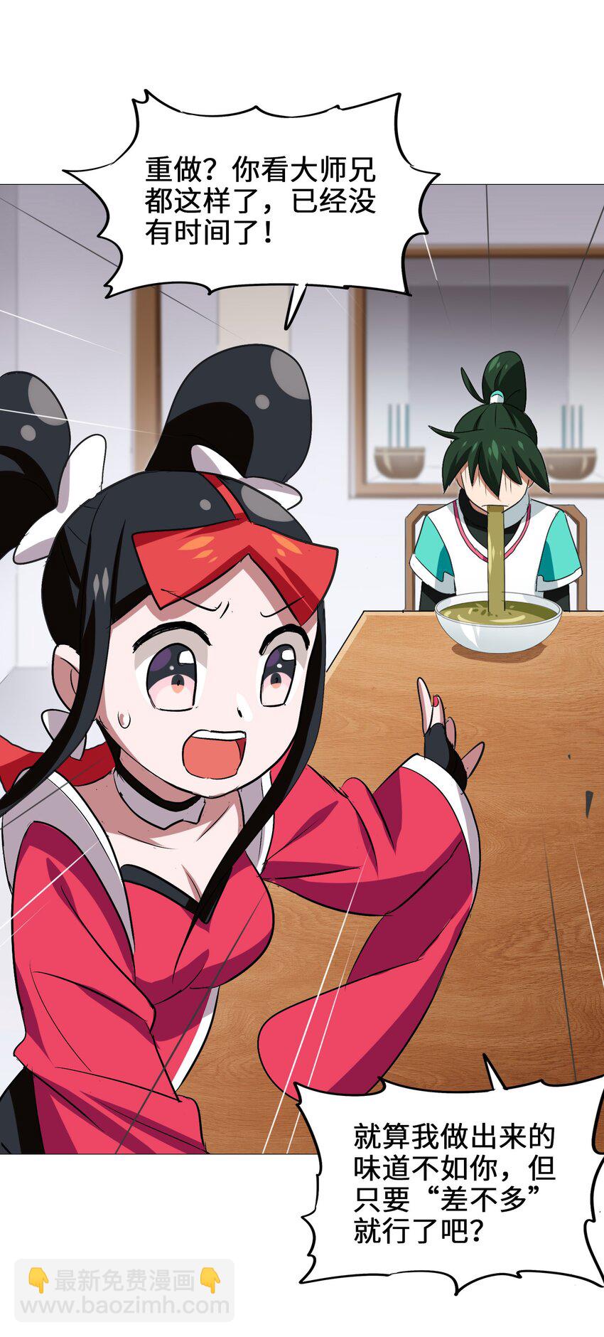 031 鱼头泡饭(1/2)-第33话