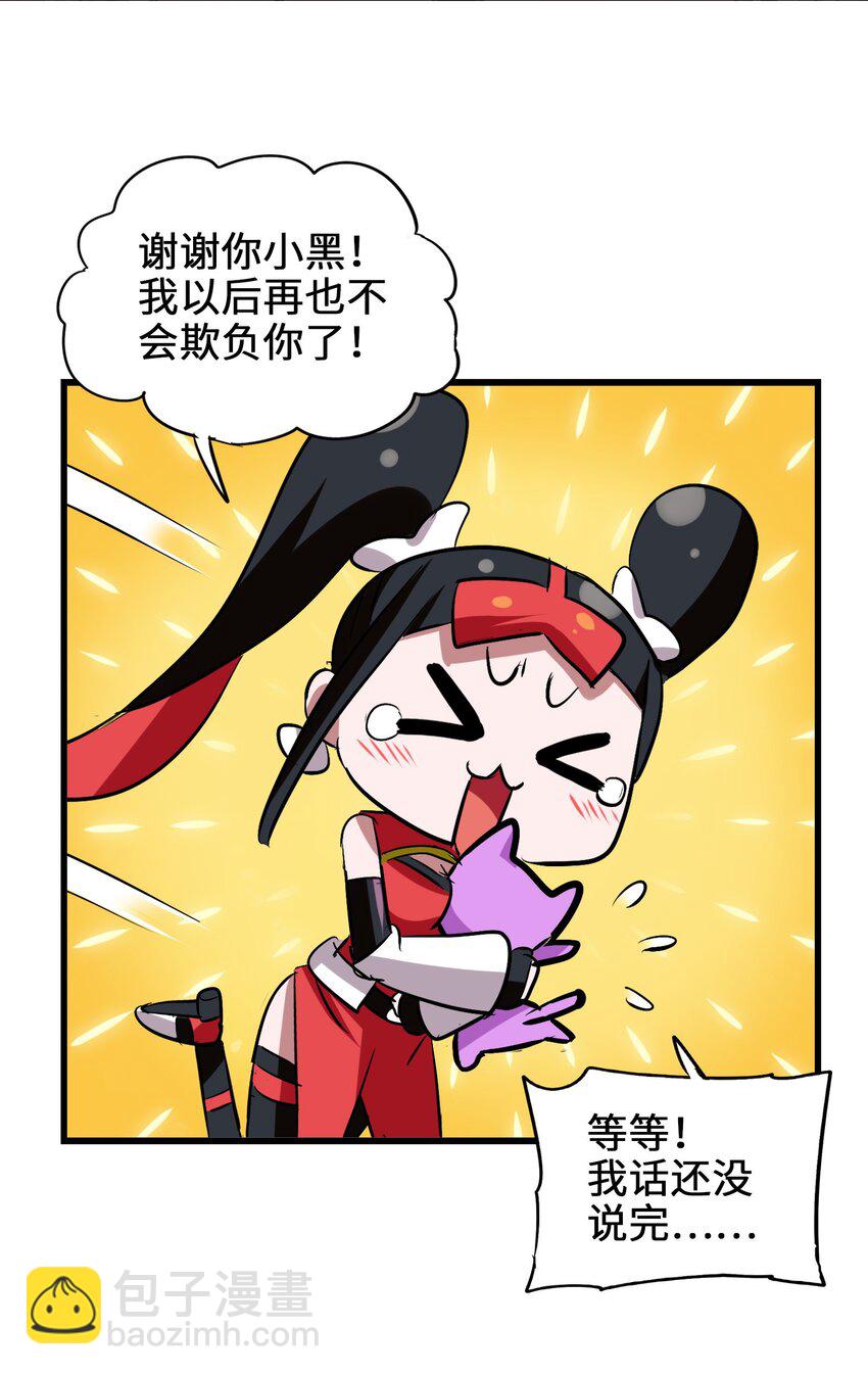 031 鱼头泡饭(1/2)-第33话