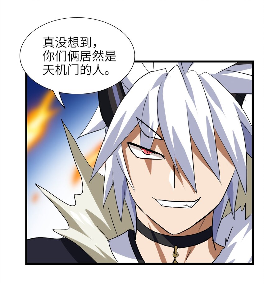 033 红猛男是真的顶(1/2)-第35话