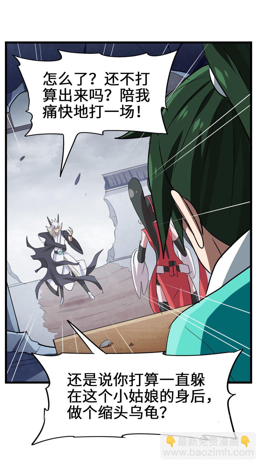 033 红猛男是真的顶(1/2)-第35话